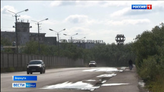 Коми получит свыше 1,5 миллиардов рублей на развитие городской инфраструктуры Воркуты