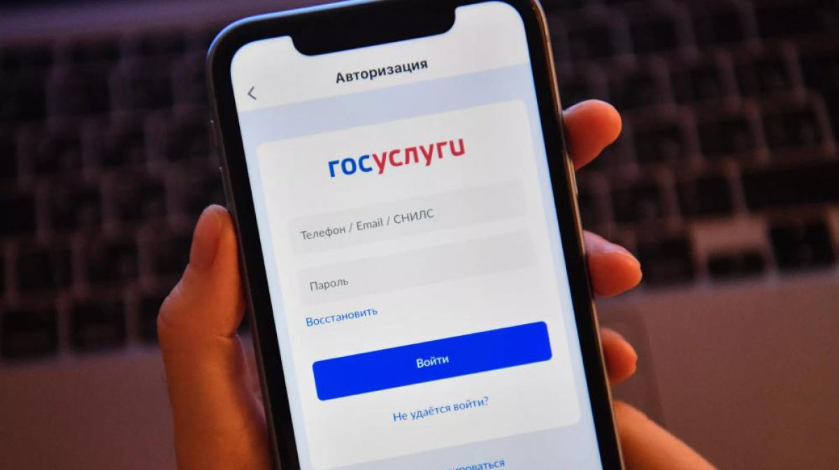 С 1 июня двухфакторная аутентификация на Госуслугах станет обязательной –  ГТРК «Коми Гор»