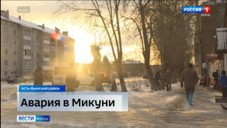 В Микуне временно отключили отопление в нескольких зданиях