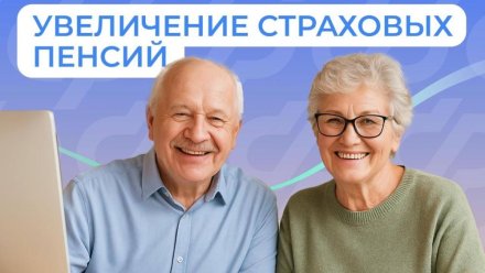 С 1 августа Соцфонд проведет беззаявительный перерасчет страховых пенсий для работающих пенсионеров