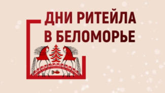 Предприниматели Коми могут посетить форум бизнеса и власти