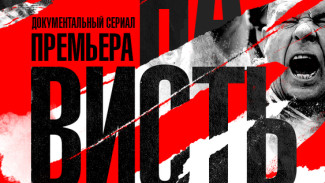 Премьера документального фильма Стивена Спилберга "Ненависть" на платформе "СМОТРИМ"