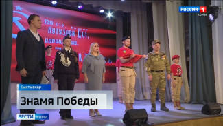 В Сыктывкаре состоялась торжественная передача копии Знамени Победы представителям Ненецкого автономного округа