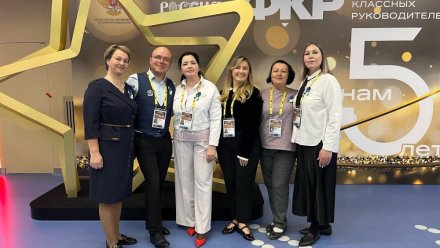 Делегация от Коми приняла участие во Всероссийском Форуме классных руководителей