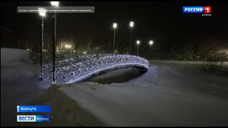 В Воркуте  нарядили в гирлянды пешеходный мостик