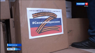 Администрация Сыктывкара отправила новый груз с гуманитарной помощью бойцам СВО