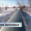 Работы по восстановлению части Усинского водовода выполнит организация из Санкт-Петербурга