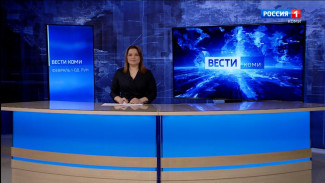 Вести-Коми (на коми языке) 01.02.2023