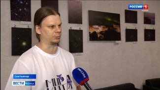 В Сыктывкаре открылась выставка астрофотографий «Свой взгляд на звёзды. Тайна созвездий Северного неба»