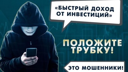 Студент местного вуза потерял на фейковой криптобирже свыше 3 млн рублей