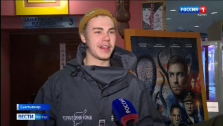 Сыктывкарцы поделились впечатлениями от просмотра фильма "Кракен"