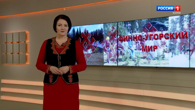 Финно-угорский мир № 366 от 23.01.2026 г.