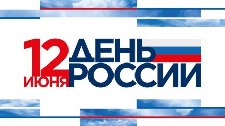 В День России и День города для столичной молодежи откроются отдельные площадки