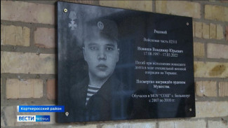 В селе Большелуг почтили память Владимира Новикова, погибшего в ходе СВО