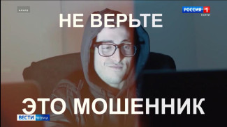 Ухтинец стал жертвой мошенников 