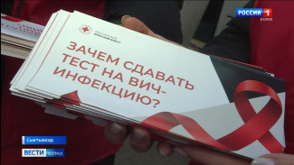 Сотрудники Центра СПИД и регионального отделения Российского Красного Креста организовали ежегодную акцию «Красная ленточка»