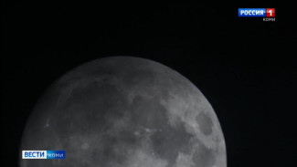 Жители республики наблюдали вчера «Бобровую Луну»
