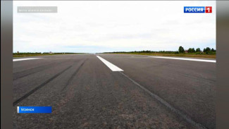 В аэропорту Усинска завершились ремонтные работы