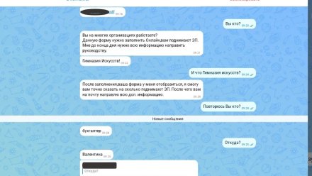 Минфин Коми предупреждает о новой мошеннической схеме