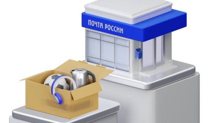 Почта России начала выдавать посылки Авито  в партнёрских пунктах