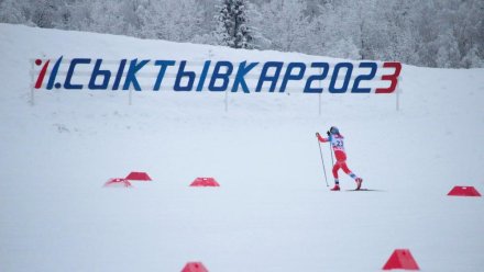 В Сыктывкаре стартовали соревнования по лыжным гонкам среди юношей и девушек 17-18 лет