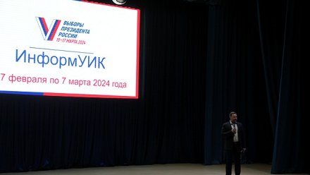 В Сыктывкаре 17 февраля стартует проект по информированию избирателей о выборах Президента Российской Федерации «ИнформУИК»