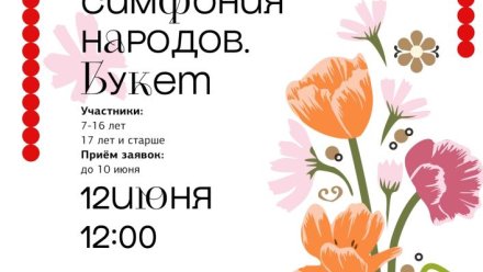 В Сыктывкаре отметят День России Фестивалем обычаев и традиций народов страны