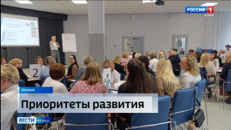 Усинцы определили приоритеты развития на стратегической сессии «КОМИ. Новые Победы»