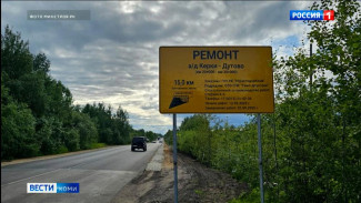 В Коми отремонтировали участок дороги "Керки-Дутово"