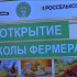 Пчеловодство, сыроделие, растениеводство: ветераны СВО осваивают аграрную сферу