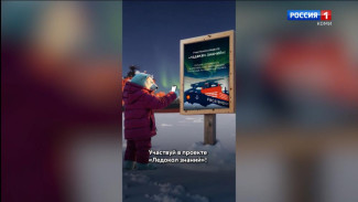 Юных жители Республики приглашают принять участие в конкурсе «Ледокол знаний»