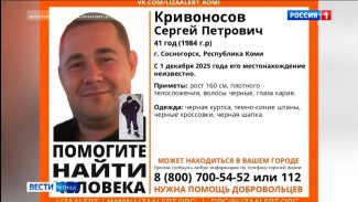 В Сосногорске пропал 41-летний Сергей Кривоносов