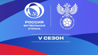 Проект "Женский футзал" из Коми в числе конкурсантов "Россия — футбольная страна"