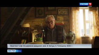 На экраны столичных кинотеатров вышел комедийный кинофильм «На деревню дедушке»