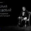 Не стало художника-этнофутуриста Юрия Лисовского