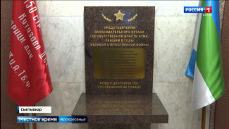 Открытие обновленного мемориала погибшим депутатам в Госсовете