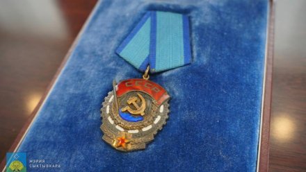 В Сыктывкаре состоялась передача Ордена Трудового Красного Знамени Национальному музею Республики Коми