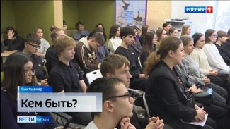 В Сыктывкаре стартовал профориентационный проект для подростков и молодёжи из семей участников специальной военной операции «СВОя карьерная траектория 2.0»