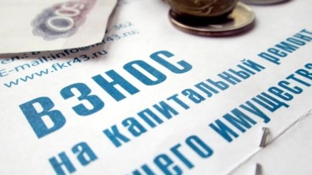 Индексация взноса на капитальный ремонт: важные изменения для жителей Коми