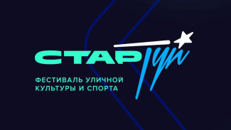 DAM’EN приглашает танцоров на «СтарТуй»