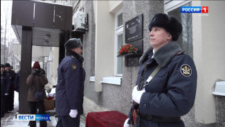 В УФСИН открыли мемориальную доску в память о работниках УИС, павших во всех войнах и локальных конфликтах