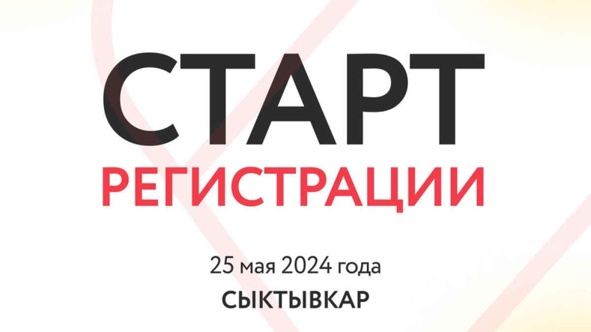 В Республике Коми пройдет Форум социальных предпринимателей – ГТРК «Коми  Гор»