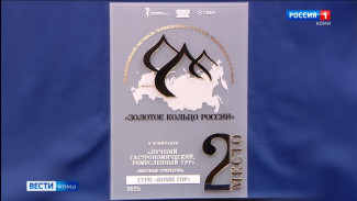 Работа съемочной группы ГТРК «Коми Гор» заняла второе место на Всероссийском фестивале телевизионных программ и фильмов «Золотое кольцо России»