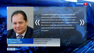 Ростислав Гольдштейн поручил проверить укрытия и системы оповещения после появления беспилотников в Ухте