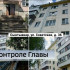 В Коми в 2026 году капитально отремонтируют более трёхсот многоквартирных домов