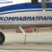 Будущий собственник «Комиавиатранса» будет обязан сохранить аэропорты и авиарейсы