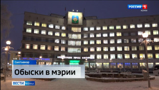 В мэрии Сыктывкара проводят обыски