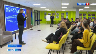 В Сыктывкаре прошёл слёт студенческого актива «Перспектива»