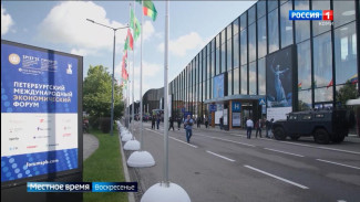 Сегодня завершается 28 международный экономический форум в Санкт-Петербурге