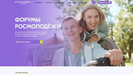 Молодые люди Республики Коми смогут познакомиться с крупнейшими сельскохозяйственными предприятиями на форуме "Ростов" линейки Росмолодежь.События